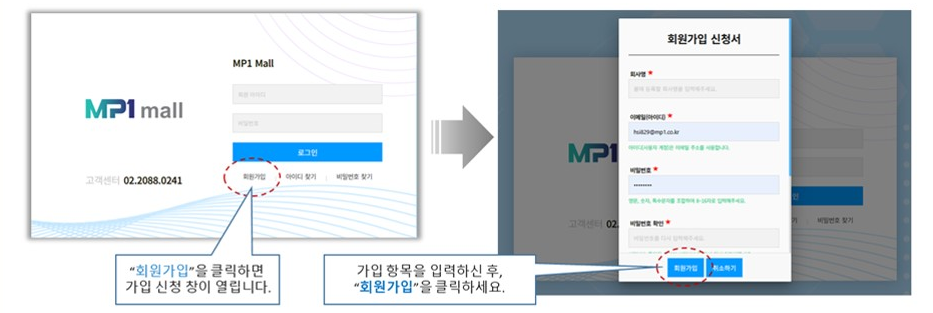 MP1 Mall 로그인 화면